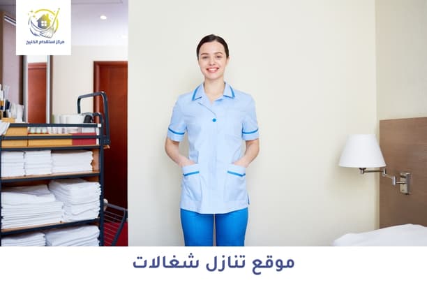 موقع تنازل شغالات